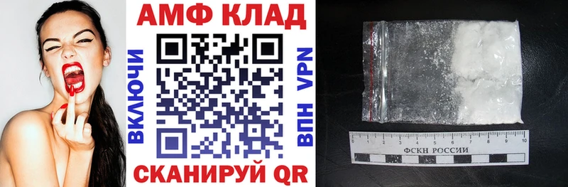 АМФЕТАМИН VHQ  Афипский 