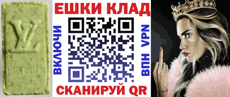 Экстази XTC  Афипский 