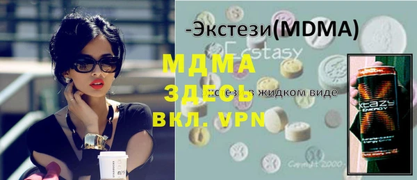 МДМА Богородск