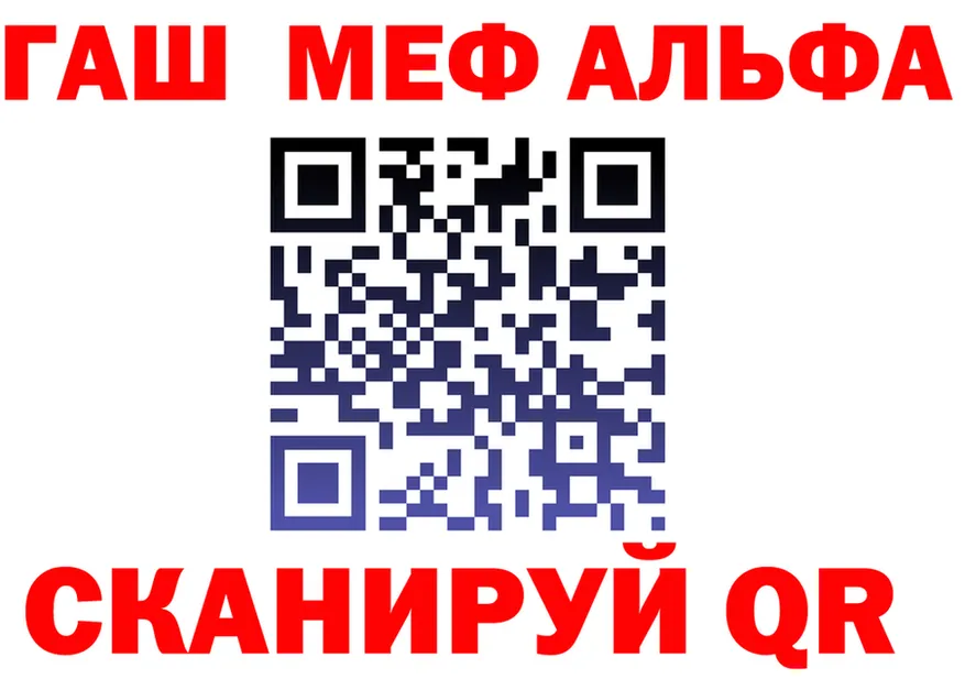 Alpha-PVP VHQ зеркало это MEGA Афипский