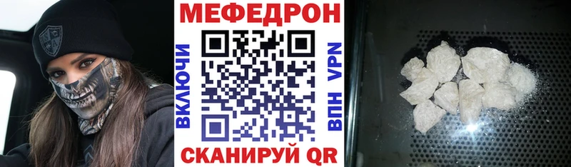 Мефедрон  Афипский