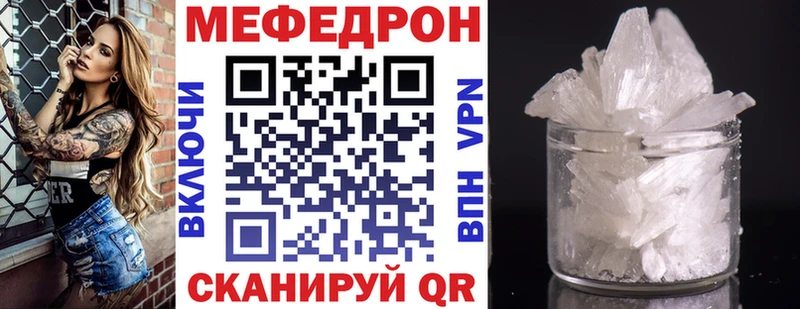 наркотики  Афипский  Мефедрон VHQ 