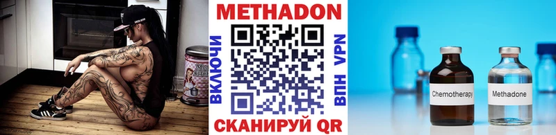 МЕТАДОН кристалл  hydra зеркало  Афипский  хочу наркоту 